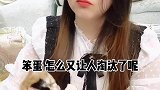谁知道这个答案是什么