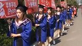 山西临汾多名女郎穿学士服沿街走秀卖房 网友：有辱尊严