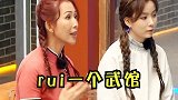 蔡少芬  秦霄贤  姐姐妹妹的武馆   哈哈哈哈哈哈