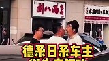 在停车场本田思域车主与大众迈腾车主发生争执