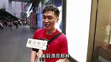 做男人和做女人哪个更累小哥看法不大同，一看就是明白人
