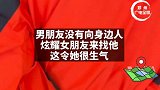 女生从上海跑到广州看望男友，男友不秀恩爱，女友生气了，下一秒男友的操作亮了...