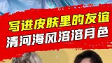 小青龙这么有名的这句台词