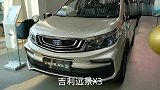 吉利远景X3，优惠1万，4.59万提裸车，家用小SUV