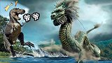 当恐龙遇上中国龙，会发生什么