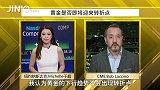 美元将继续保持强势！黄金能否迎来转折点？专家：除非奇迹发生