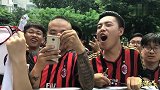 ICC国际冠军杯-17年-米兰球迷问答环节 球迷兴奋不已引吭高歌-专题