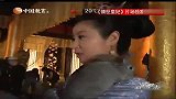 娱乐播报-20110927-《倾世皇妃》剧组探班