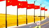 庆70华诞！向祖国祝福！