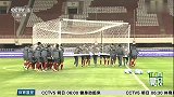 国足-16年-迎战卡塔尔 张琳芃：必须拼尽全力-新闻