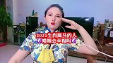2021年属马的人婚姻会幸福吗