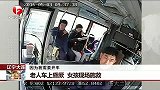 老人车上晕厥 女孩现场施救