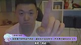 扬言要干碎李连杰师徒，被向佐点名后秒怂，药水哥还被向太关注了