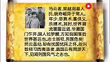 《史记马云列传》,写的太有才了看了才知道马云有多牛