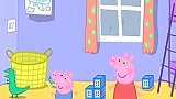 小猪佩奇：乔治把家里弄的天翻地覆，佩奇也叫来的自己的好朋友！