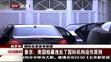 足球-15年-国际足联高官被捕 普京：美试图剥夺俄罗斯2018世界杯举办权-新闻