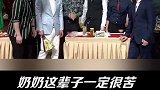 杨迪爆笑接梗，奶奶这辈子一定吃了很多苦！