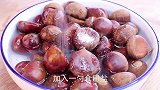 自己在家做板栗，1秒剥一个，十几分钟出锅！