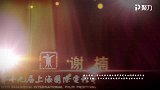 第十九届上海国际电影节明星祝福30s