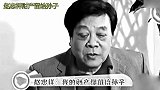 赵忠祥曾谈将财产留给孙子：我所有的都是他的