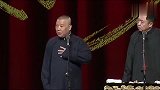 德云社郭德纲于谦相声，老郭上台就拿于谦开涮，这段太逗了