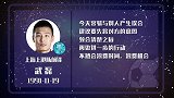 武磊星盘运势 误会引导比赛