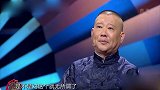 相声有新人：相声选手参赛目的简单，最终获取郭德纲老师通过！