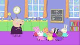 佩奇教室里来新学生，她好像很害羞，但佩奇他们都很热情
