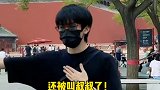林墨被小朋友叫叔叔 现在02年的也成叔叔了吗！！林墨 into1