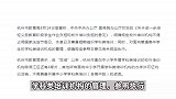 杭州新东方遭网红举报全面停课，有市民呼吁恢复高中生补课，教育局回应
