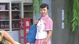 小品《谁是牛模王》片段豁牙子对二丫态度大变，竟大骂她不要脸