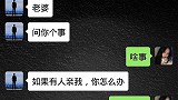 如果老公被亲被追了，老婆的回答字字珠玑又好有道理