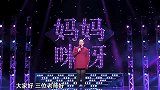 女列车长一曲《解脱》，唱出心中的幽愤，百听不厌丨妈妈咪呀