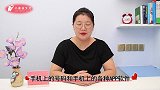 手机出现这种现象，你的手机己经被监听了，懂的人不多，抓紧学学