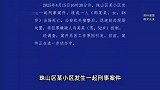 江西一小区发生刑案，48岁女子当场死亡，警方通报
