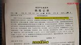男子做生殖手术后次日身亡，家属：刚结婚两个月，为生孩子做手术