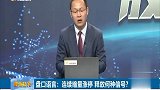 连续缩量涨停，释放何种信号？