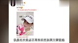 张柏芝疑似与三胎生父碰面两人齐现身看演唱会,莫文蔚也在场!