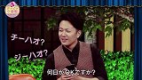 【NHK中文教学节目】和佐野日向子一起学习中文_第四十课_1