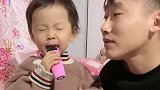 爸爸和两岁半萌宝的合唱彻底火了，萌宝这是狼来了吗真难听