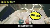 【羞羞的影评122】这部烂俗偶像剧你看吐了没？