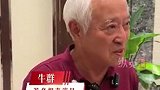 时隔33年的重逢！牛群与前国足主帅施拉普纳感人相拥