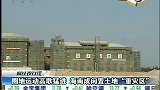 圈地运动高歌猛进 海南成闲置土地“重灾区”-8月11日