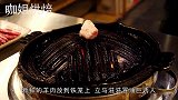 神奇好玩的日式烤羊肉制作：羊肉放到铁笼上立马滋滋冒油，巨诱人
