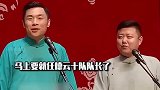 德云众角时刻憋着“篡位”，张九南：我以后是队长：别逼我造反