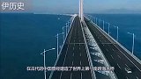 中国第一座跨海大桥，屹立千年为何不倒古人的黑科技让人叹服！