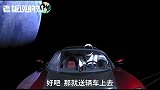 马斯克很任性：让宇航员穿着航天服，开敞篷特斯拉在太空里兜风！
