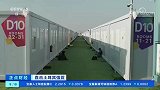 提供避难场所！卡塔尔将世界杯集装箱房运往土叙灾区