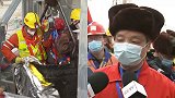 山东栖霞金矿爆炸事故矿工陆续升井 专家：救援进度比我们预想快