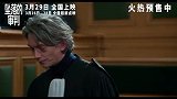 《坠落的审判》曝光“法庭抗辩”片段